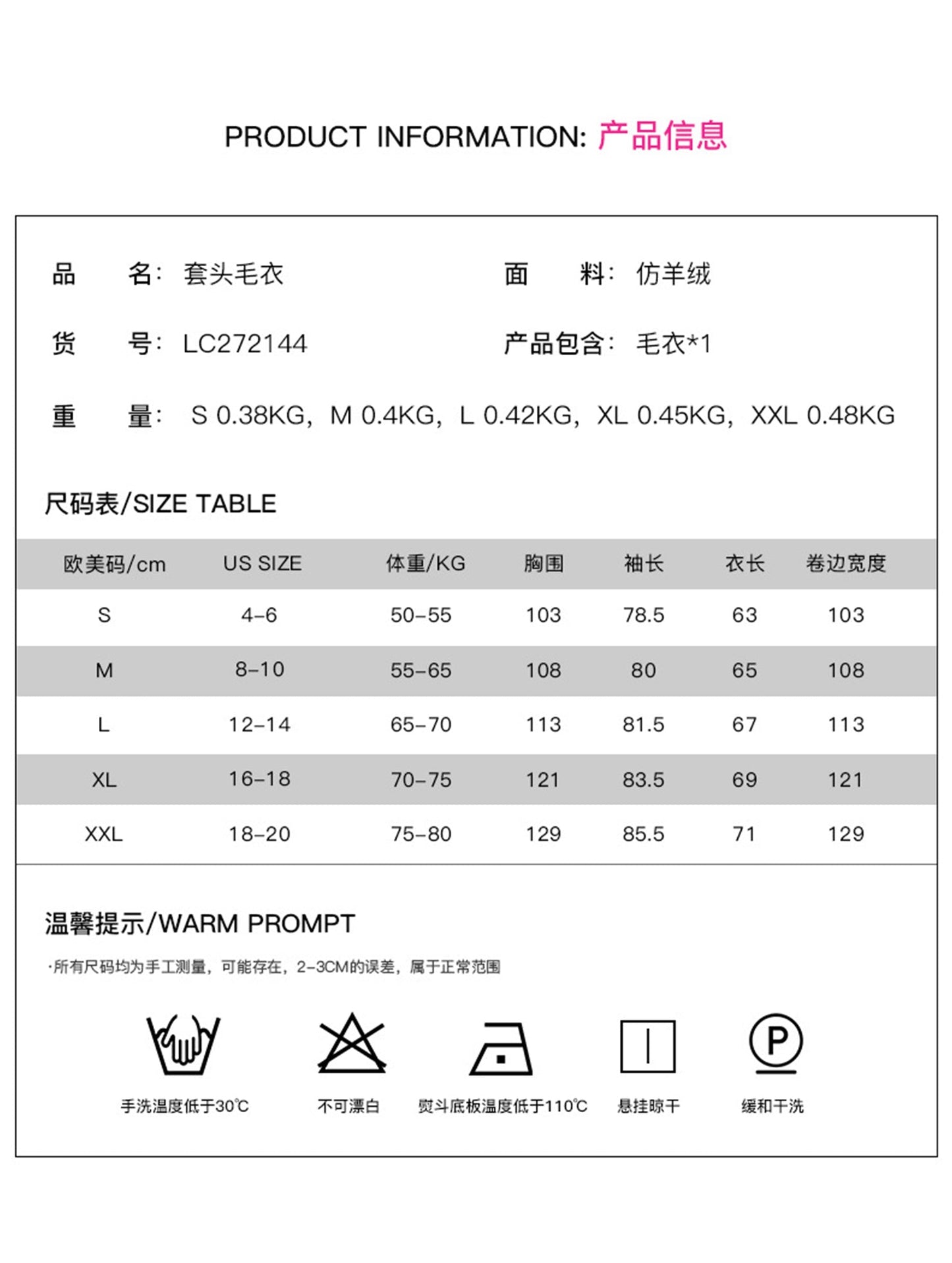 Fashion striped color-blocked pullover sweater