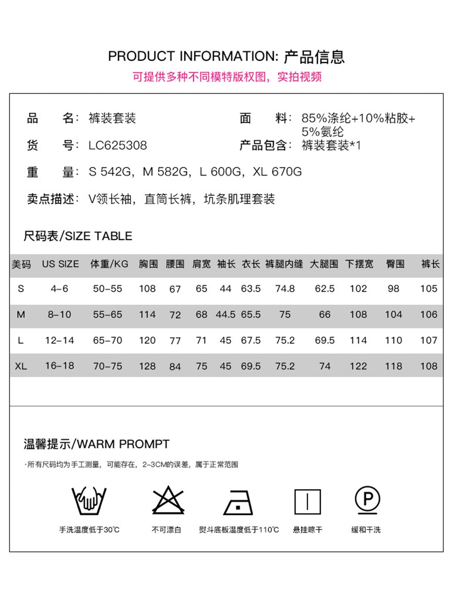 Casual knitted leisure suit for self-improvement