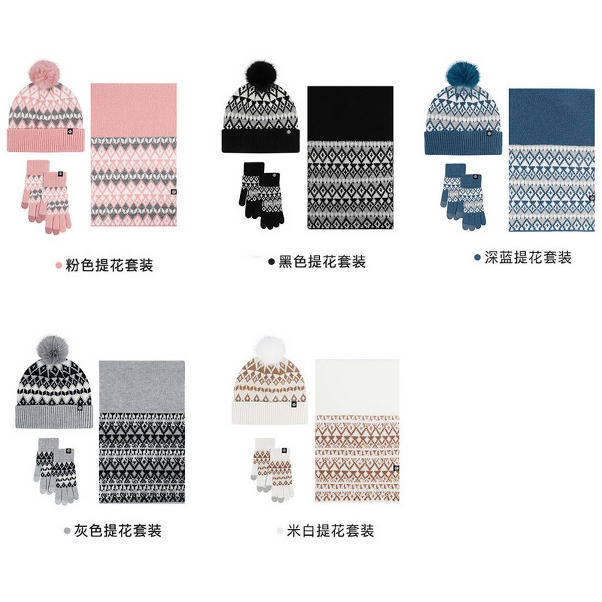 WINTER WARM JACQUARD KNITTED HAT 3-PIECE SET