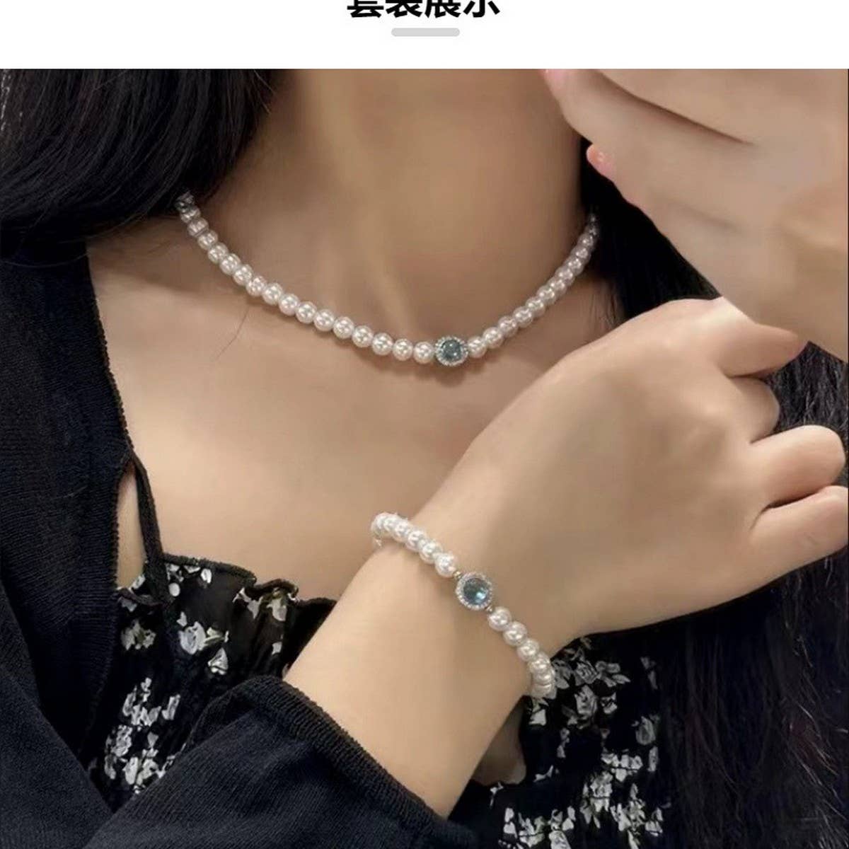 RETRO LIGHT LUXURY PEARL NECKLACE BRACELET SET_CWAJE1684