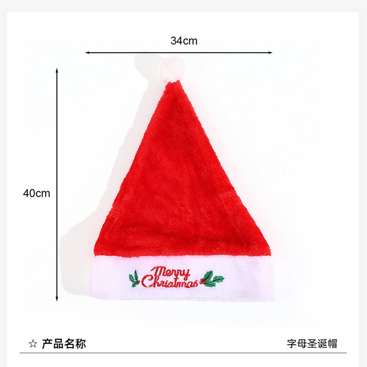 CWAH4072_CHRISTMAS LETTER EMBROIDERY SILK PLUSH SANTA HAT