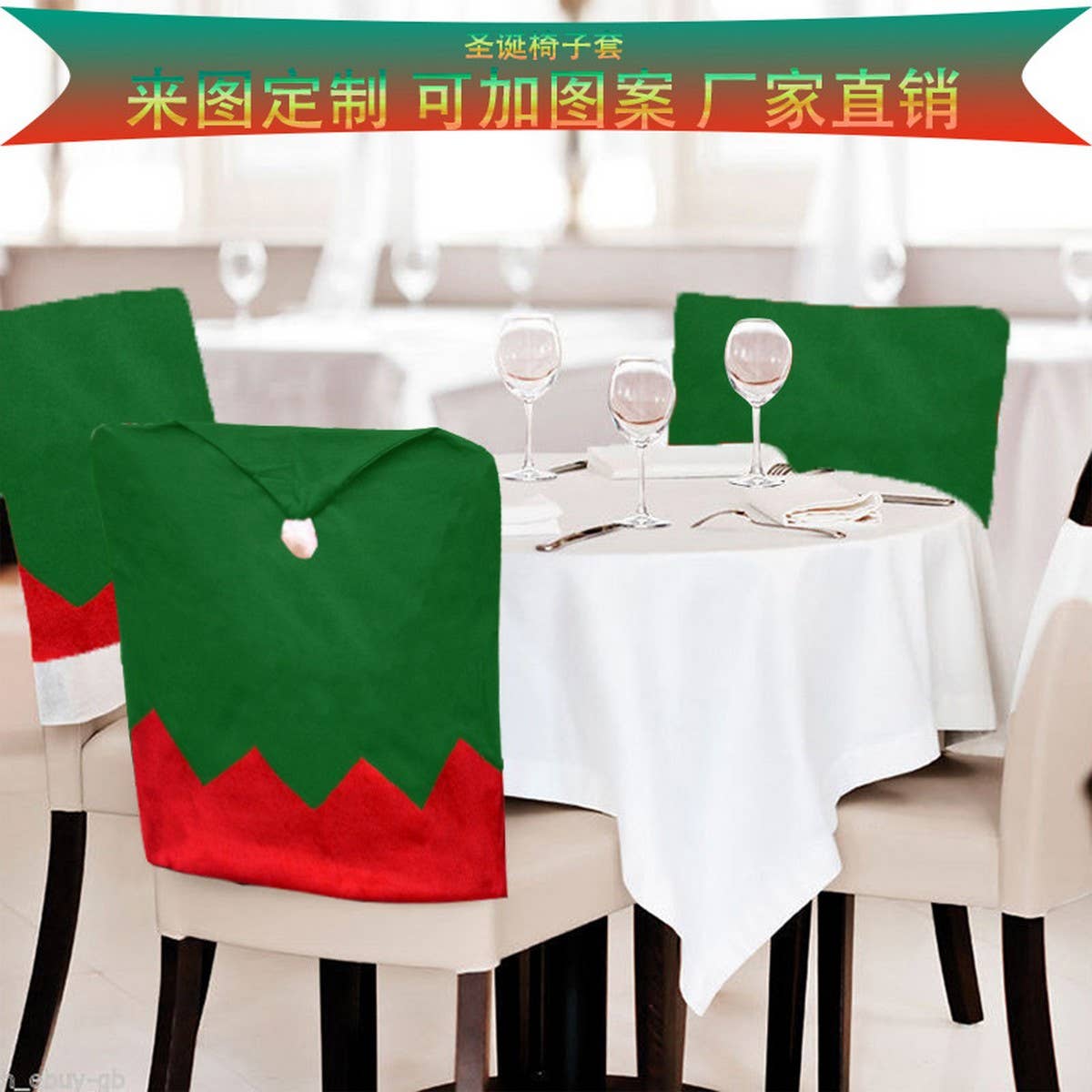 CWMM9724_CHRISTMAS DINING CHAIR COVER DECORATIONS